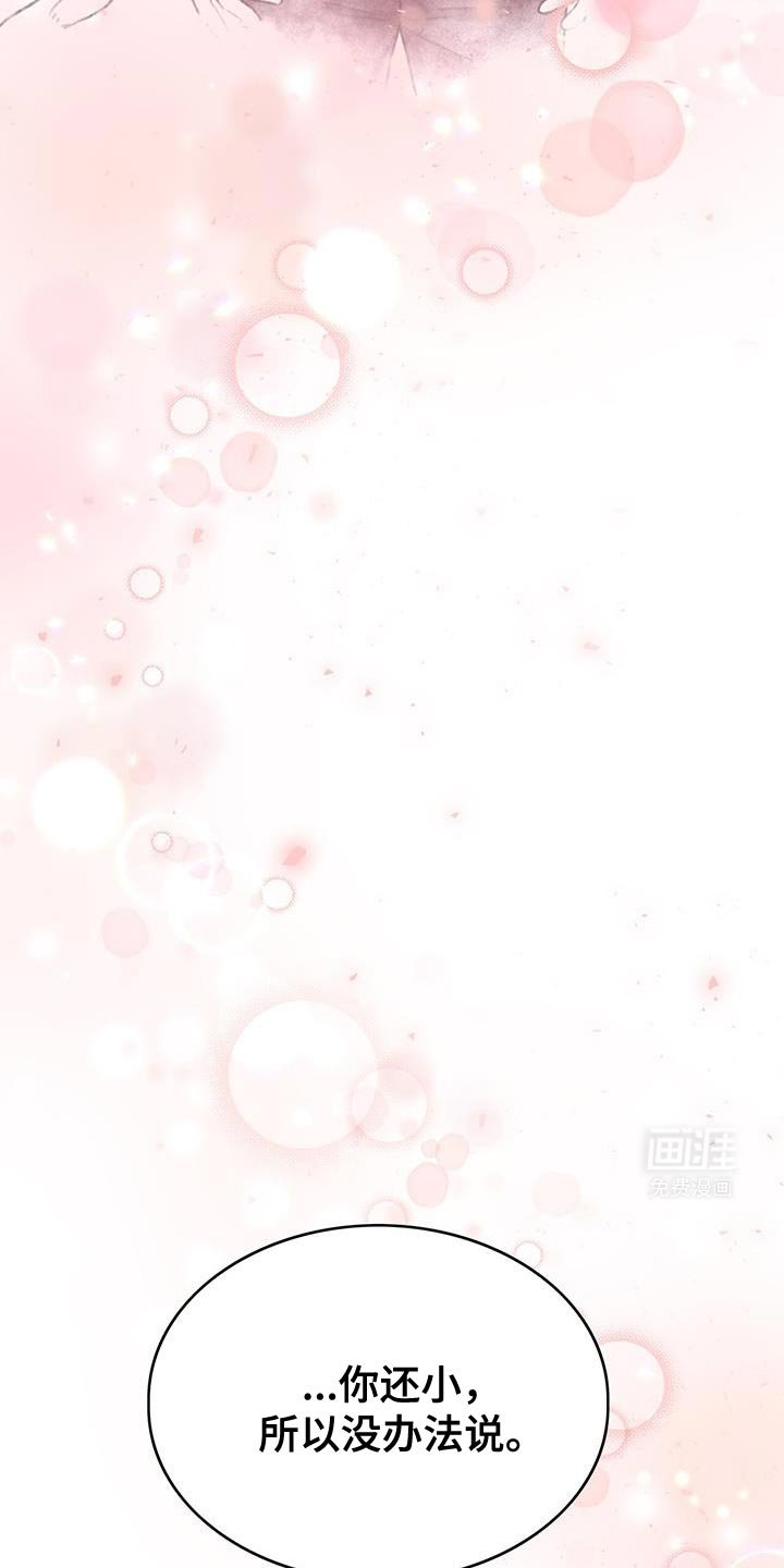 第120章：【第二季】凄凉