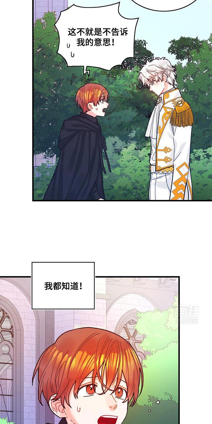 第120章：【第二季】凄凉