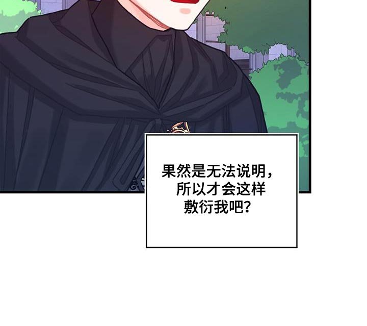 第120章：【第二季】凄凉