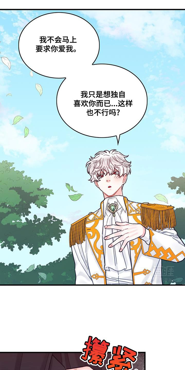 第120章：【第二季】凄凉