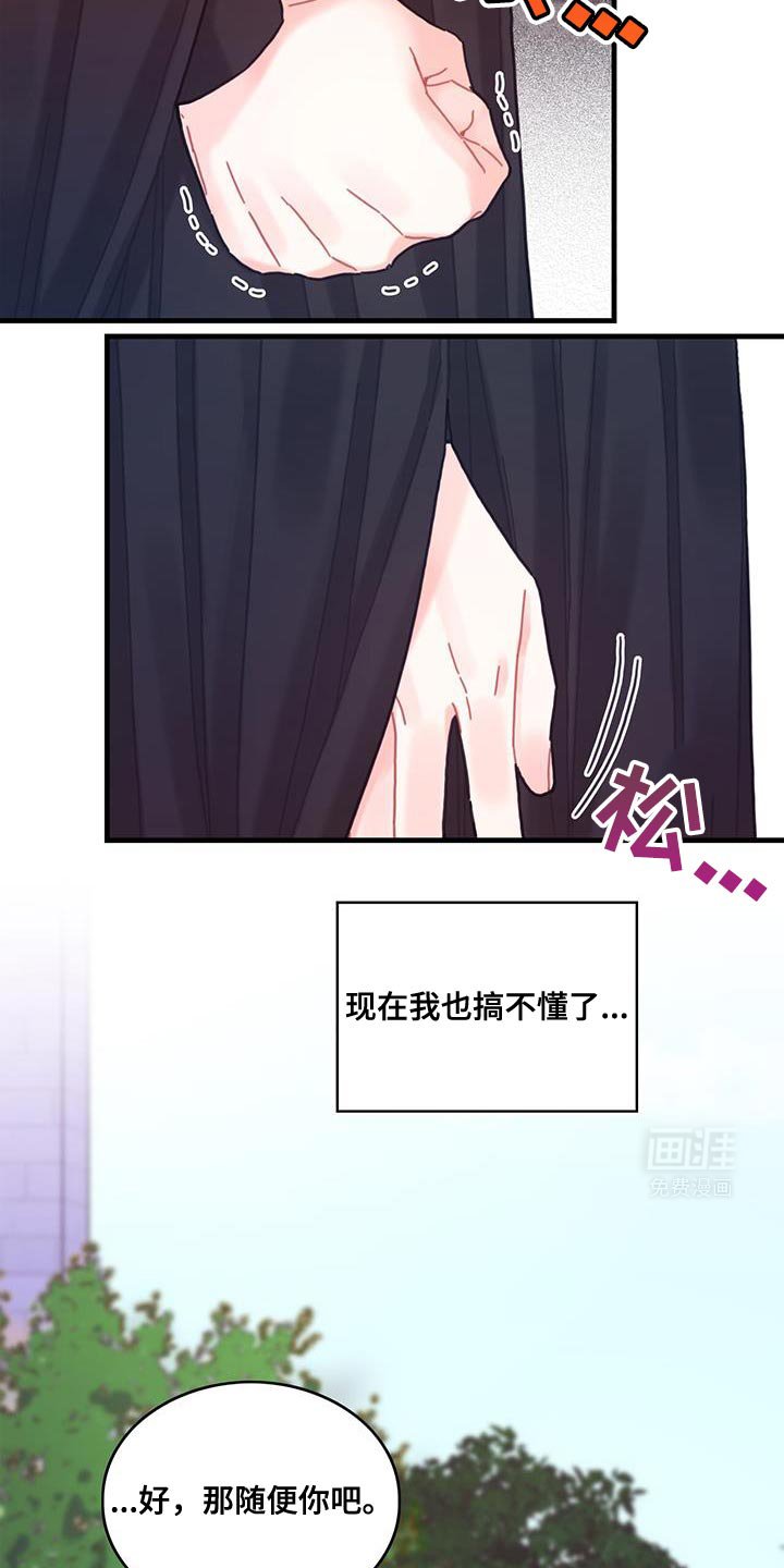 第120章：【第二季】凄凉