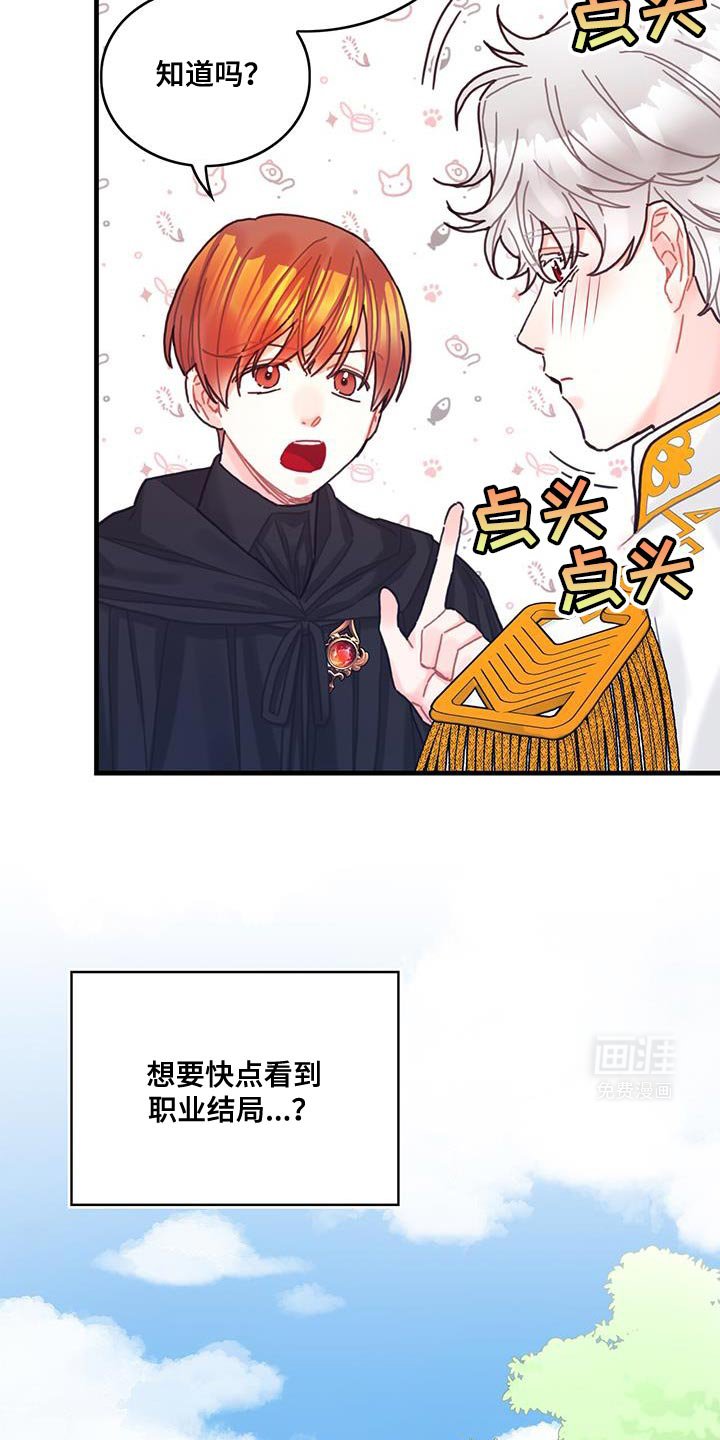 第120章：【第二季】凄凉