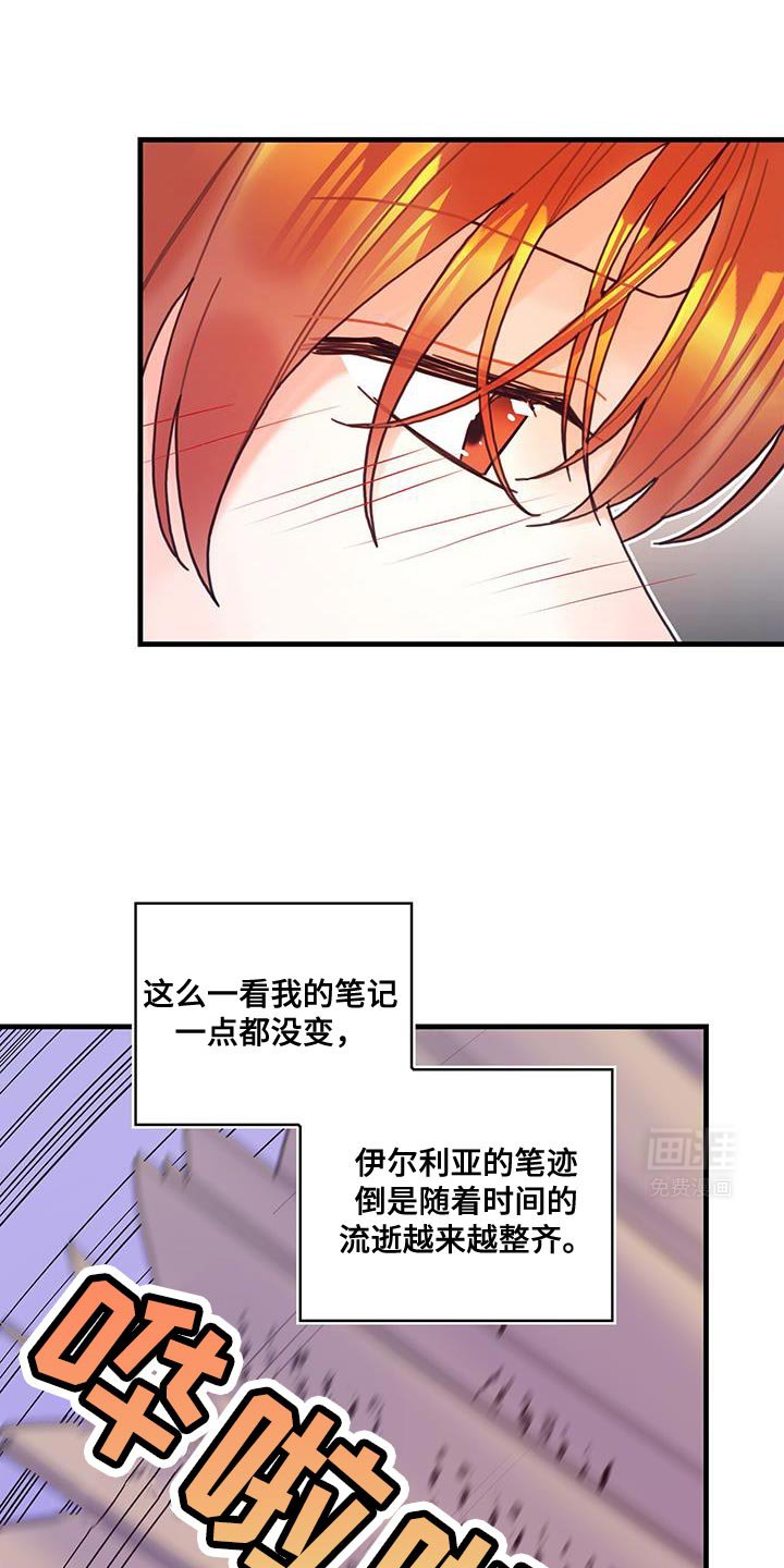 第120章：【第二季】凄凉
