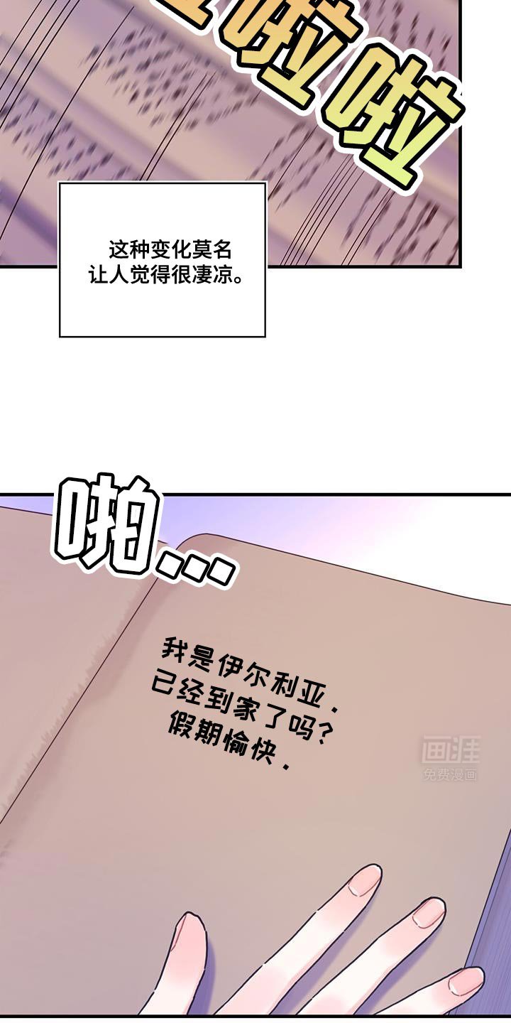 第120章：【第二季】凄凉