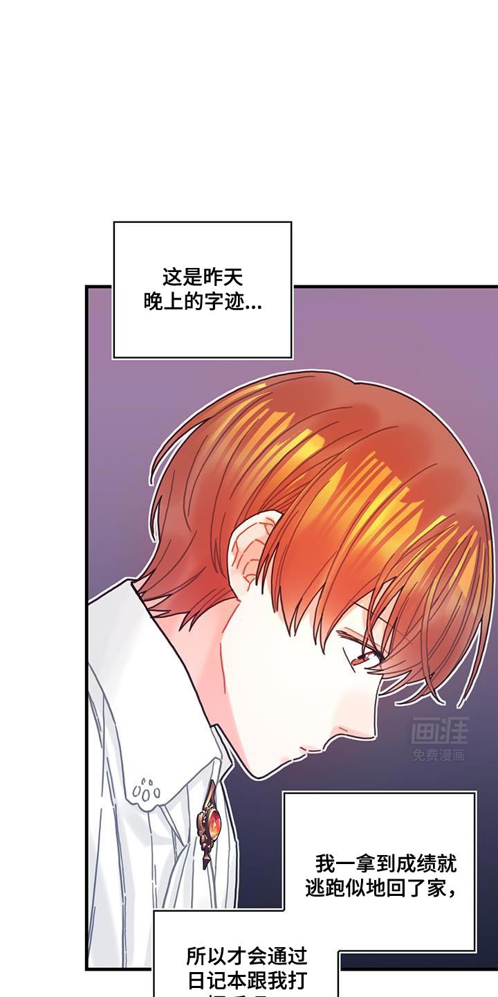 第120章：【第二季】凄凉