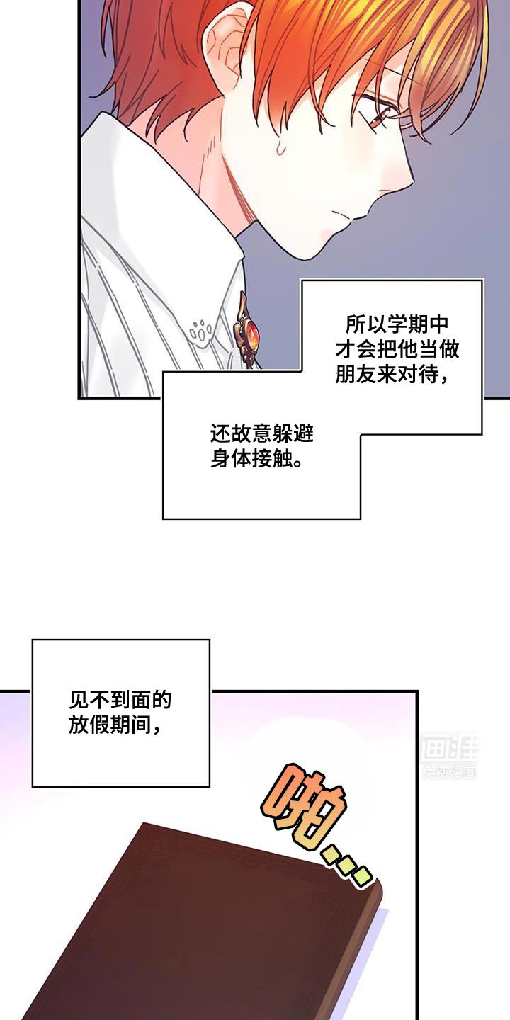 第121章：【第二季】久违