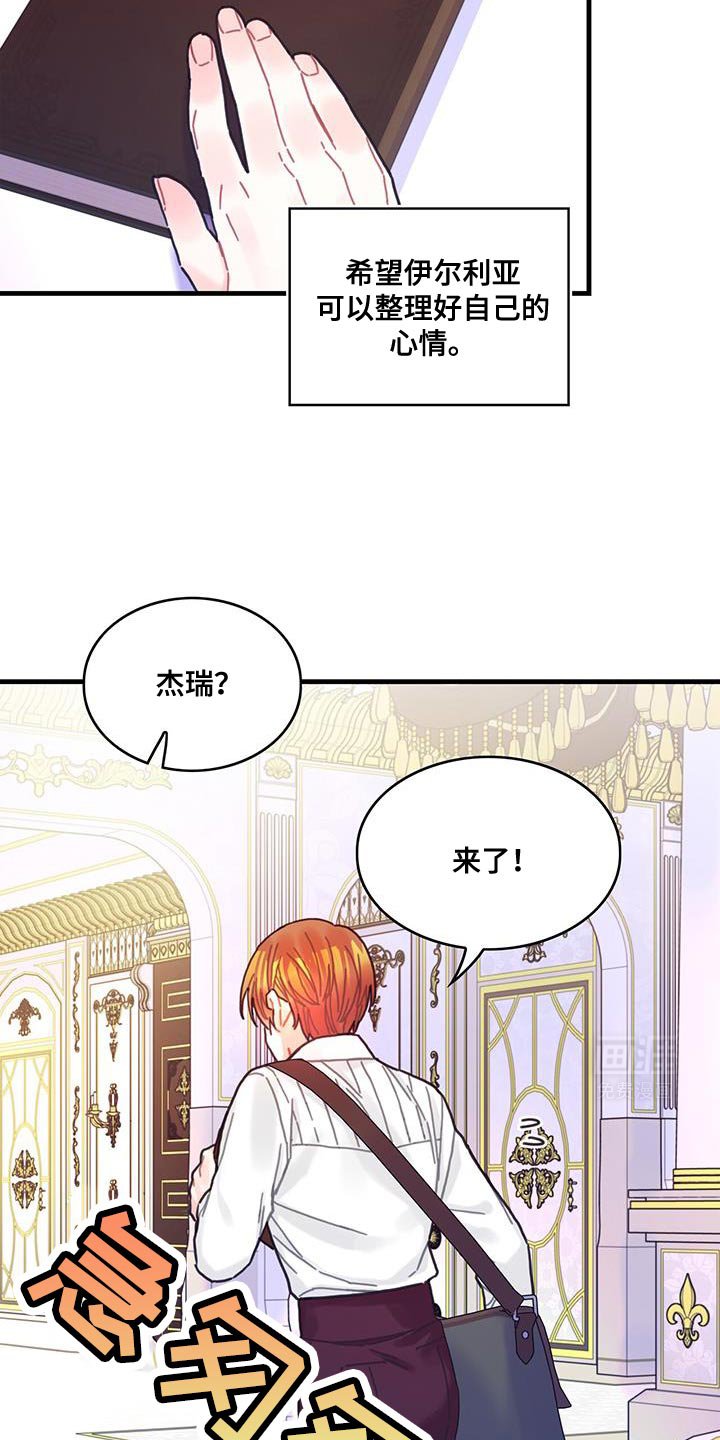 第121章：【第二季】久违
