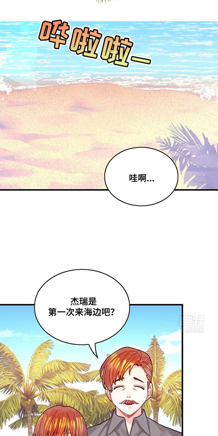 第121章：【第二季】久违
