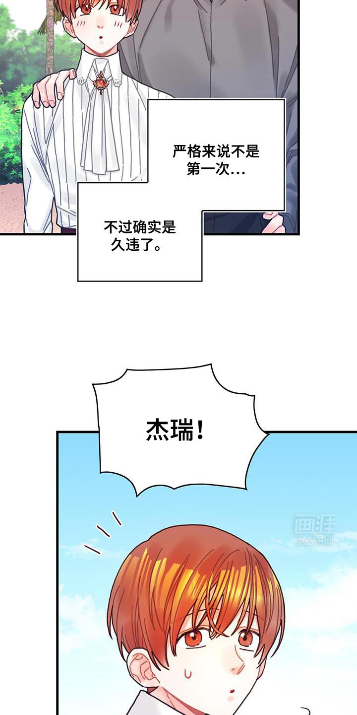 第121章：【第二季】久违