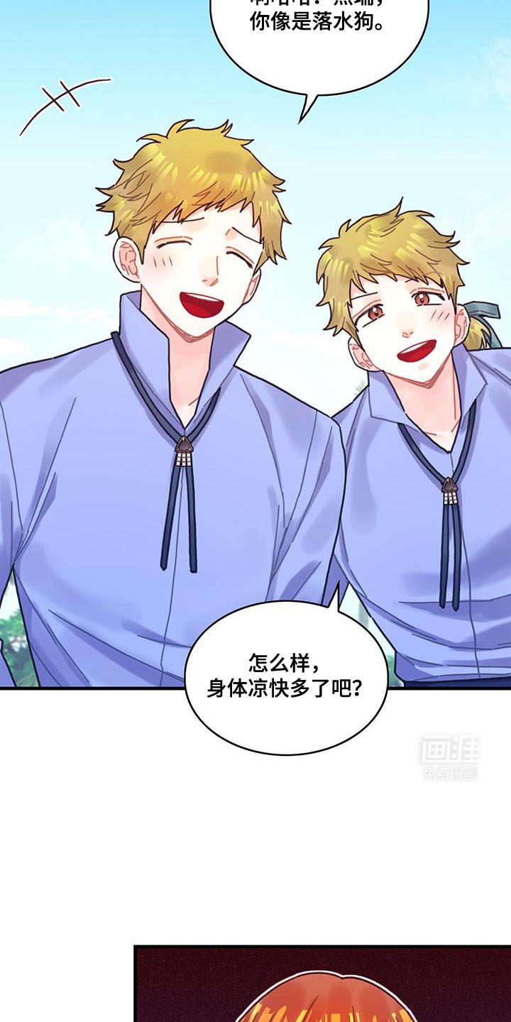 第121章：【第二季】久违