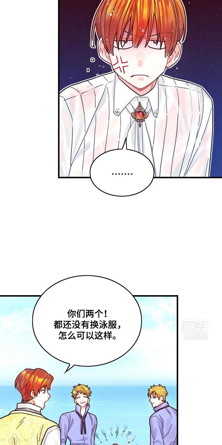 第121章：【第二季】久违