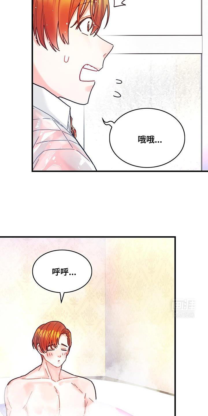 第121章：【第二季】久违