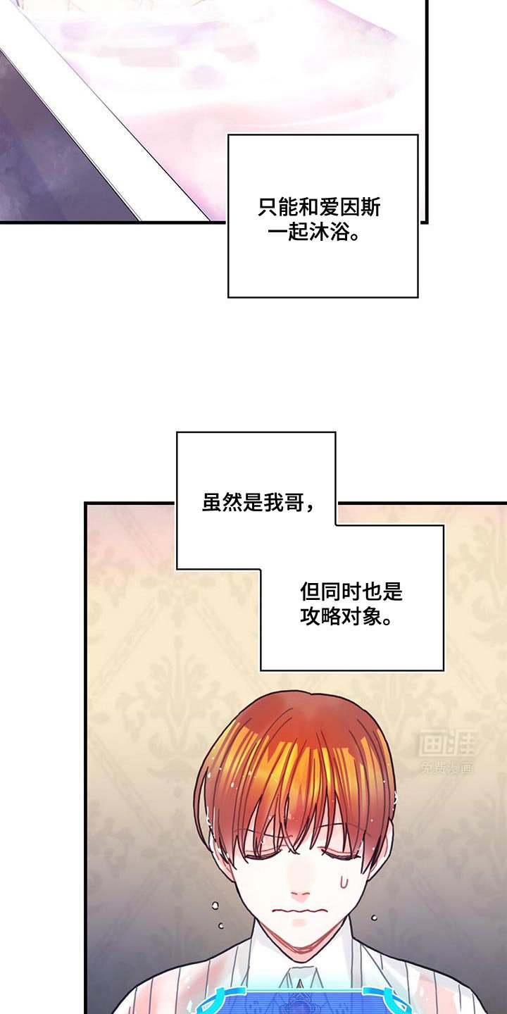 第121章：【第二季】久违