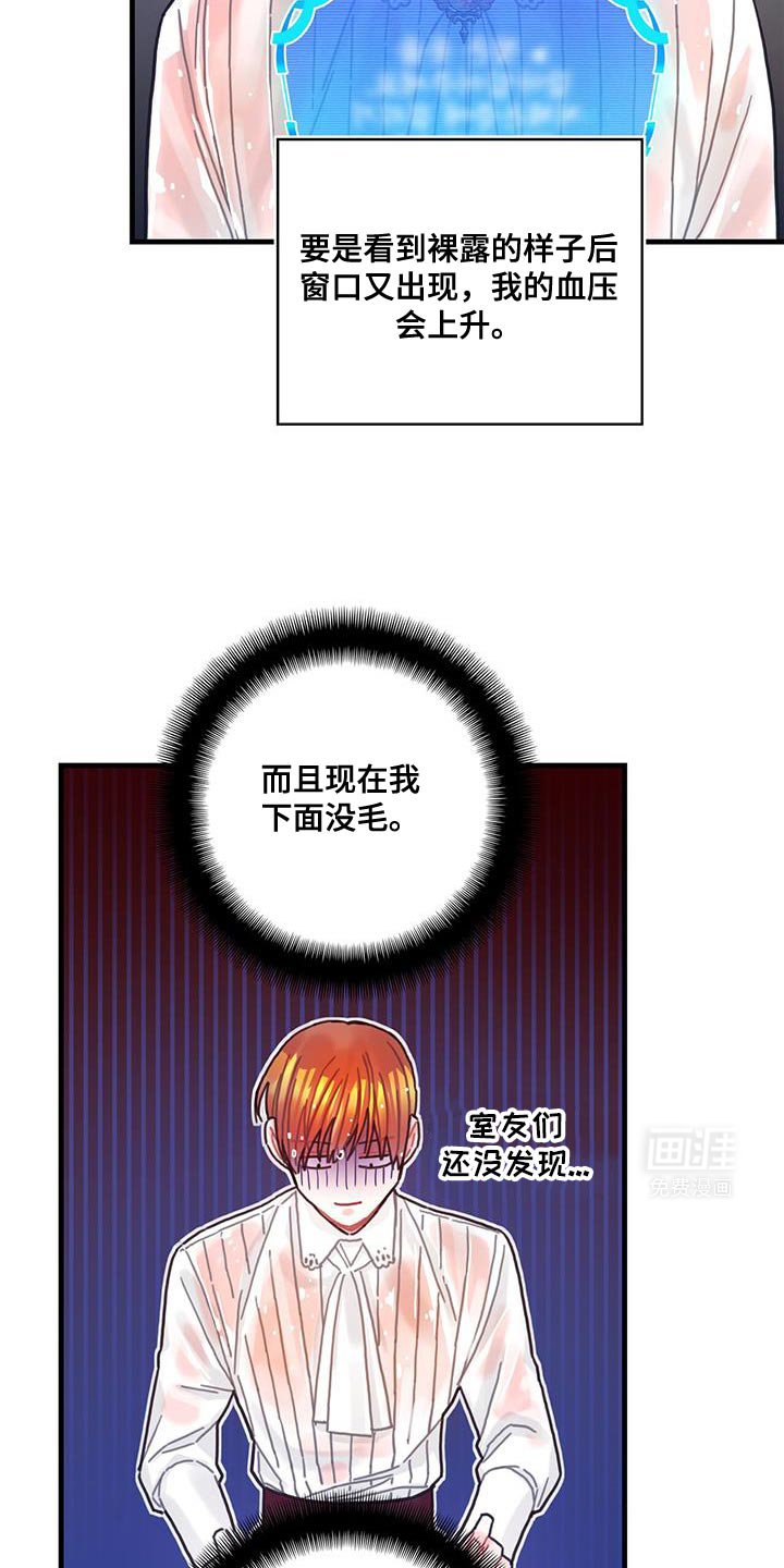 第121章：【第二季】久违