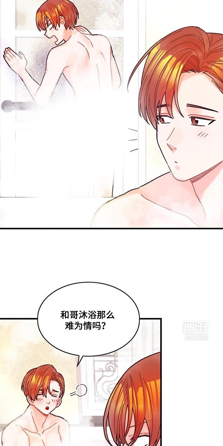 第121章：【第二季】久违