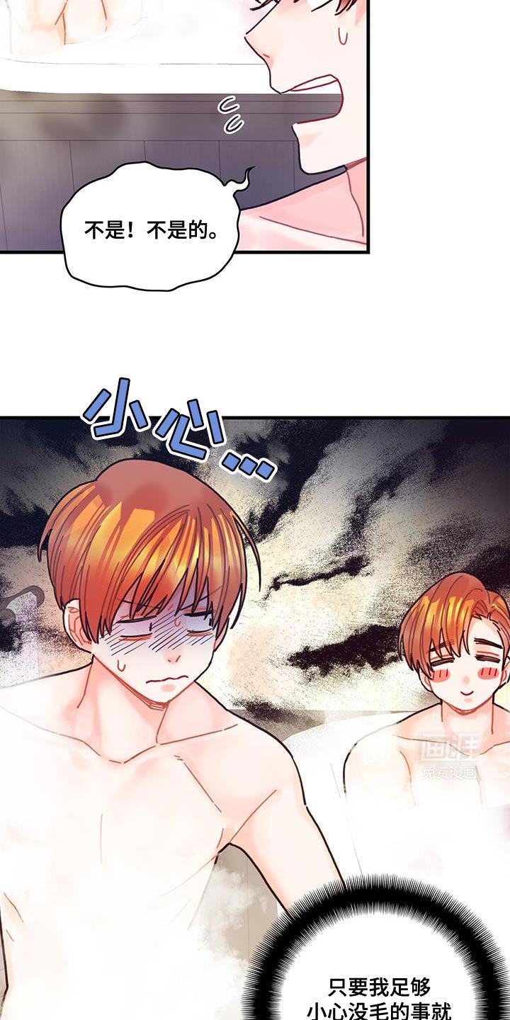 第121章：【第二季】久违