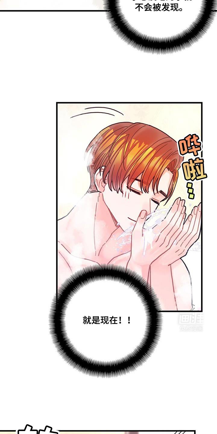 第121章：【第二季】久违
