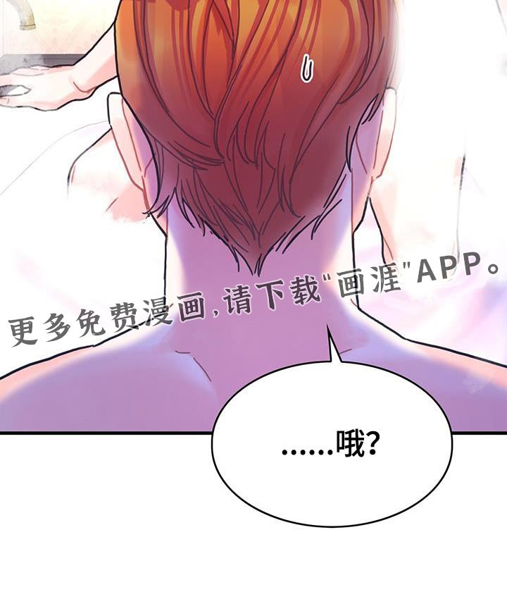 第121章：【第二季】久违