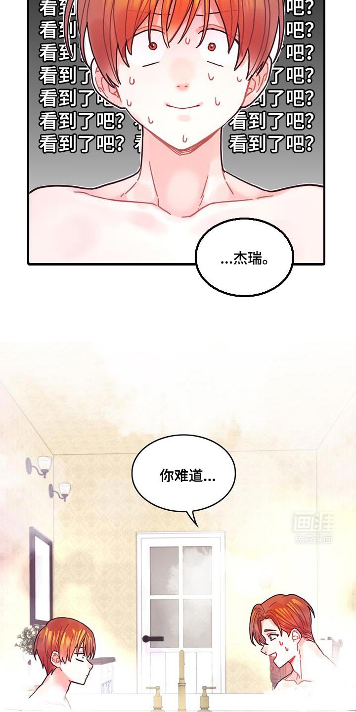 第122章：【第二季】再说一遍