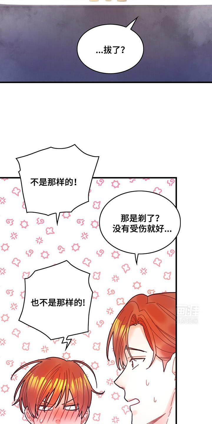 第122章：【第二季】再说一遍