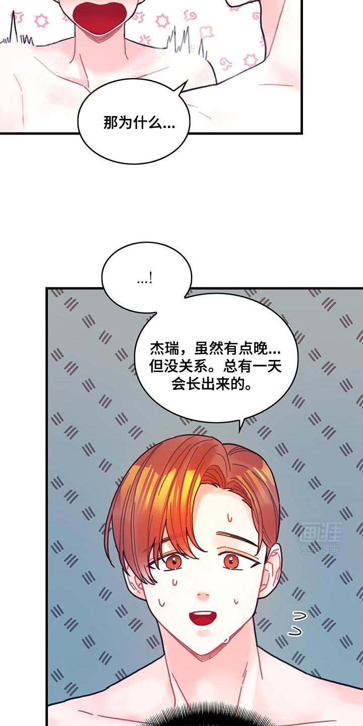 第122章：【第二季】再说一遍