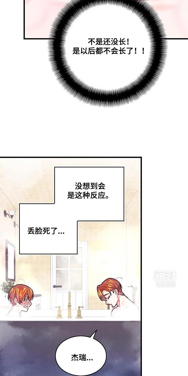 第122章：【第二季】再说一遍