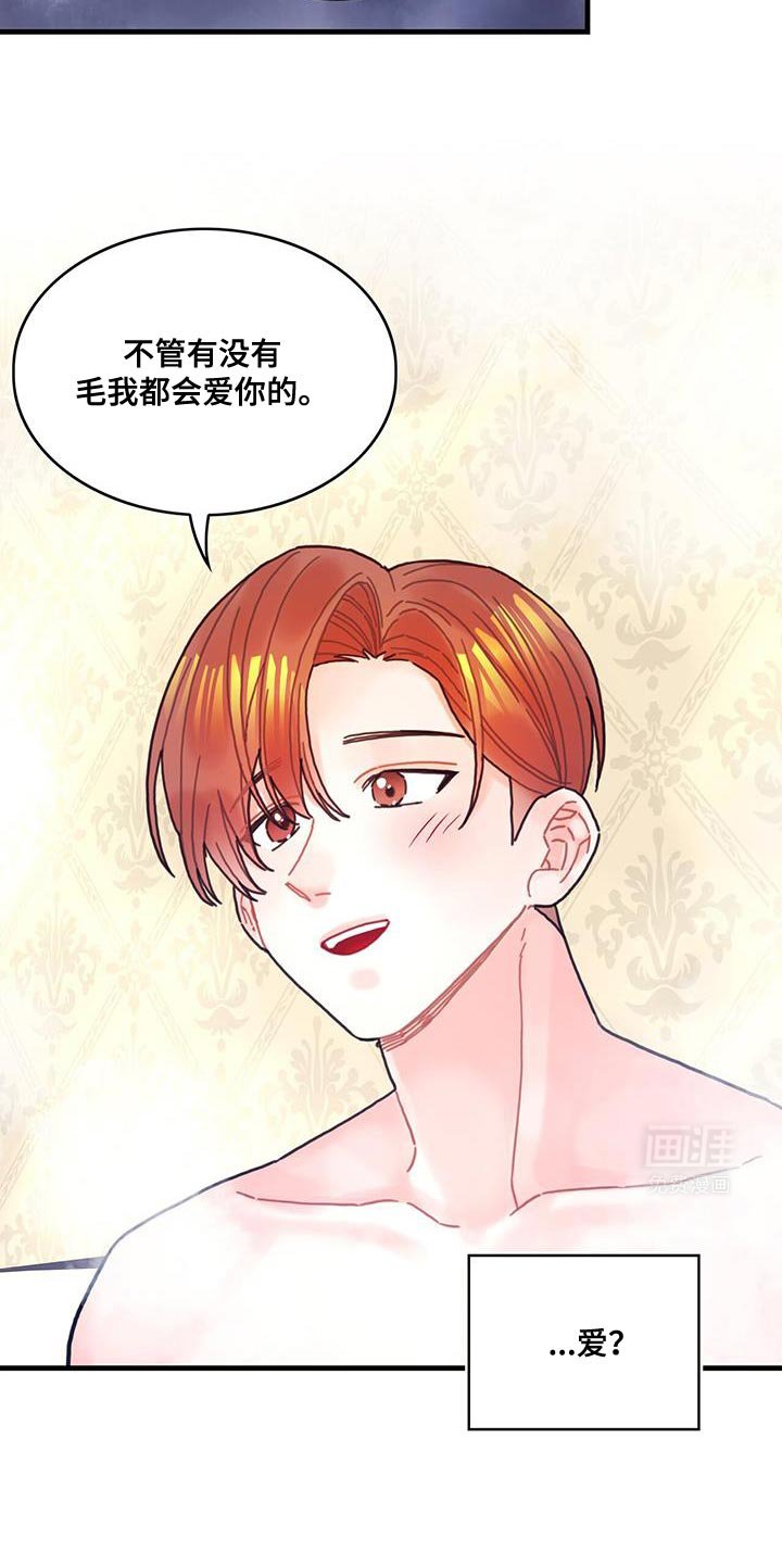 第122章：【第二季】再说一遍