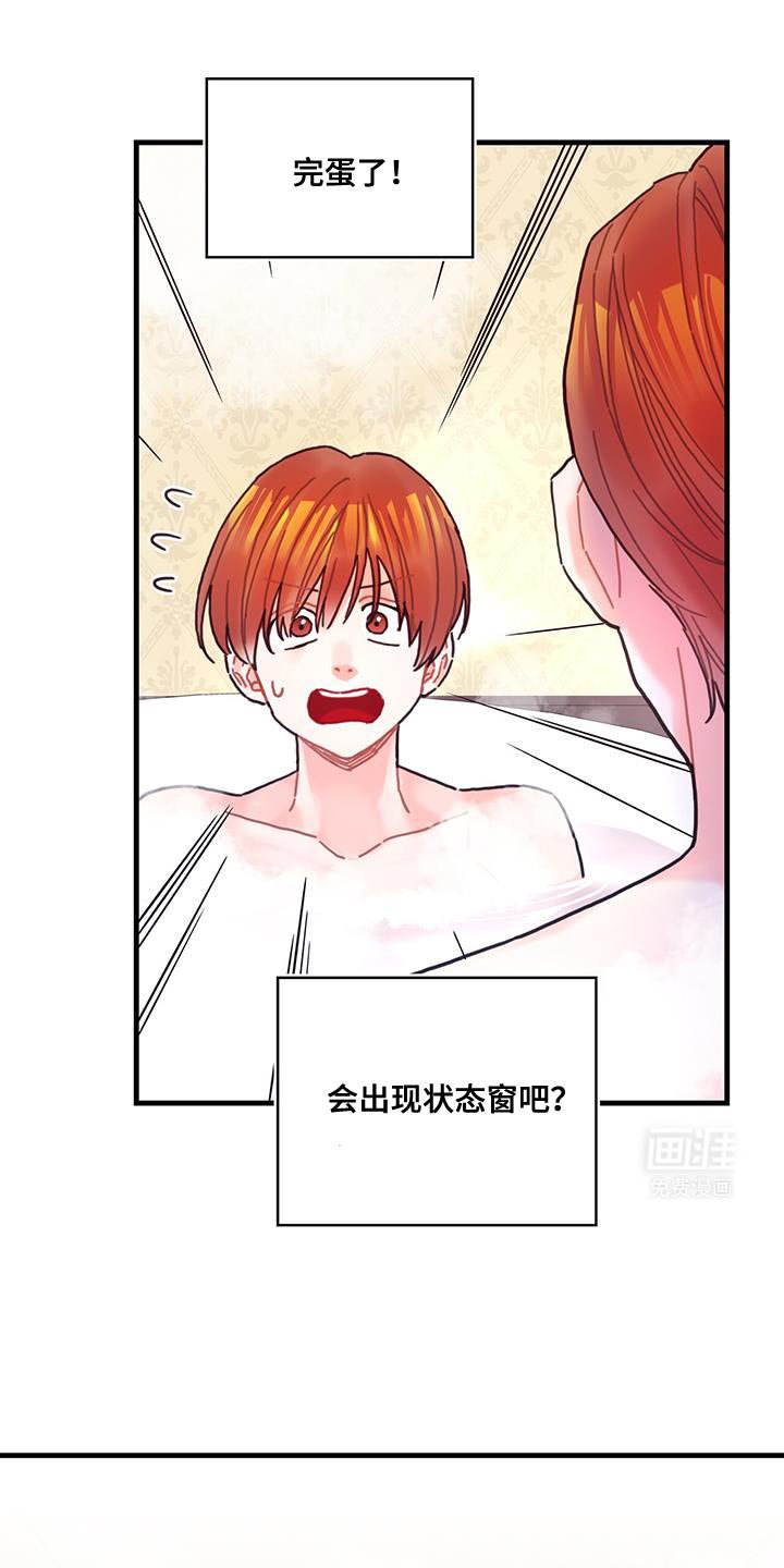 第122章：【第二季】再说一遍