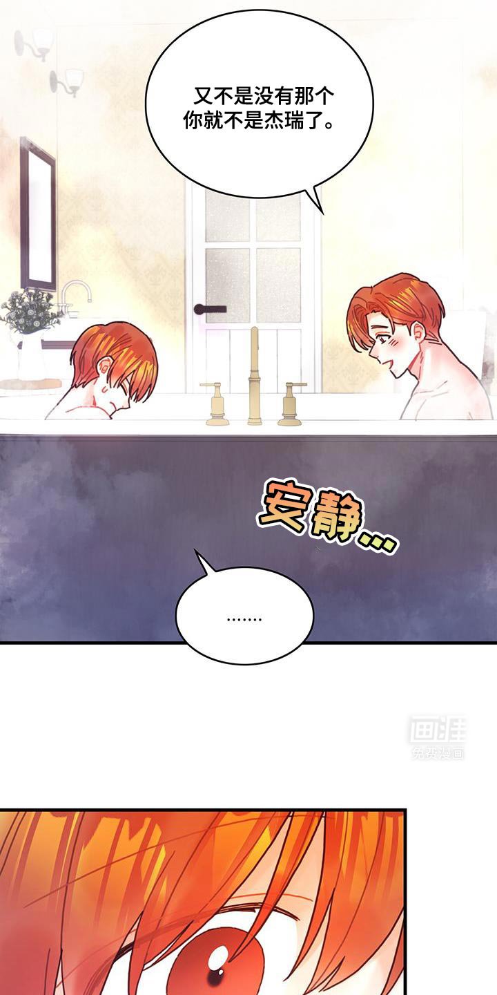 第122章：【第二季】再说一遍