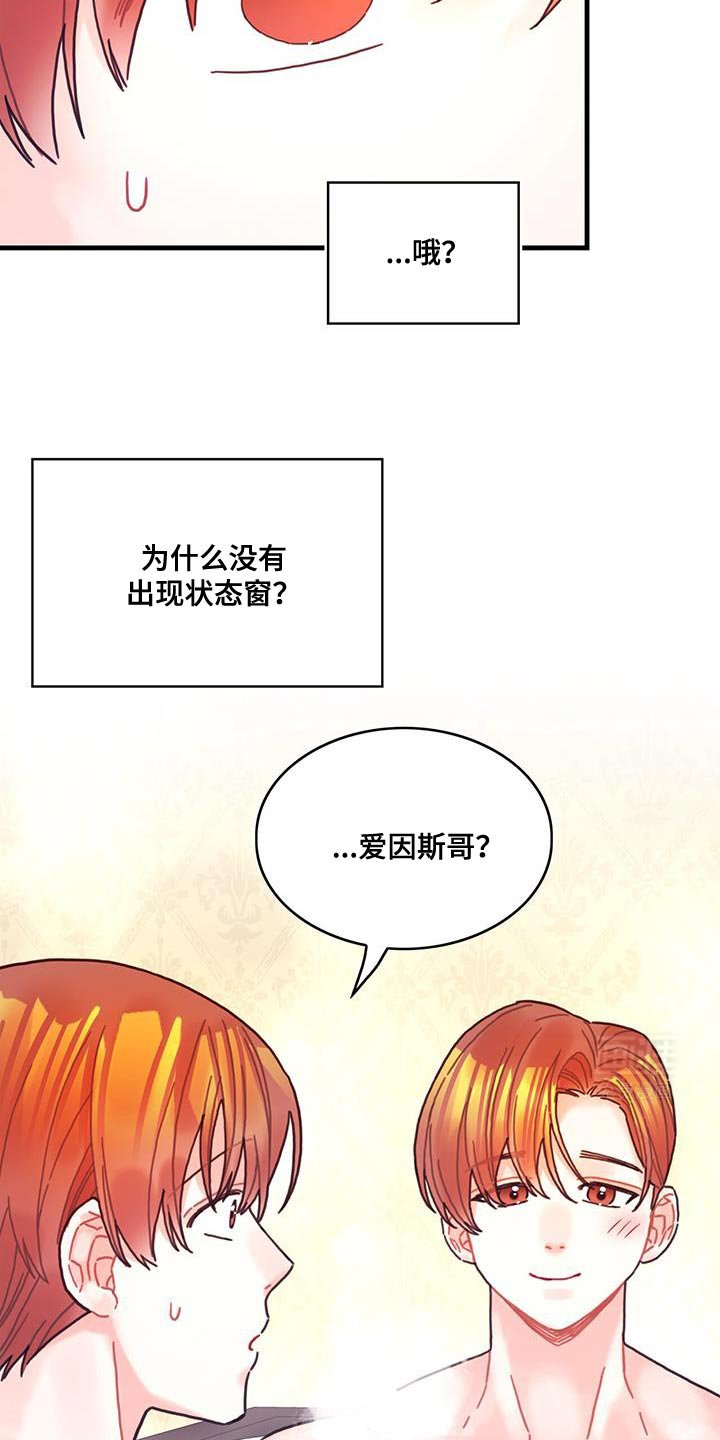 第122章：【第二季】再说一遍