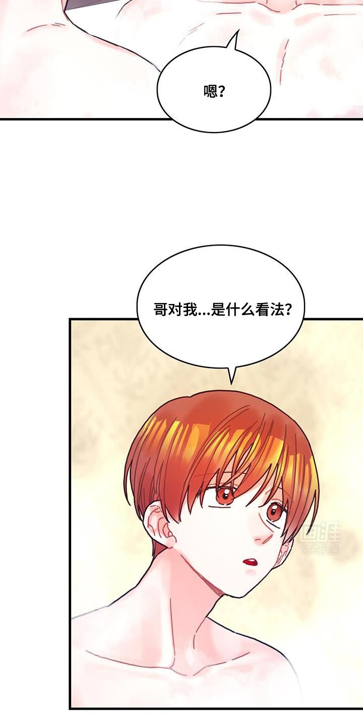 第122章：【第二季】再说一遍