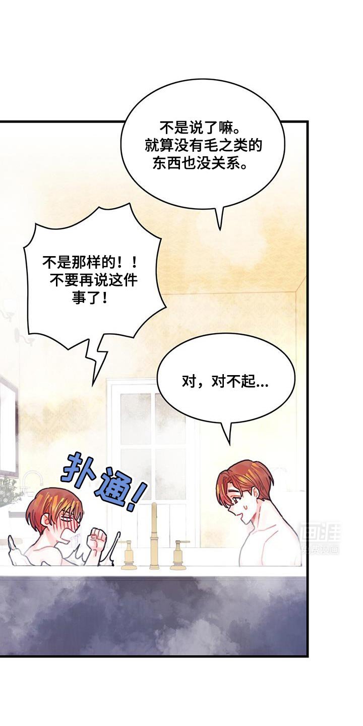 第122章：【第二季】再说一遍