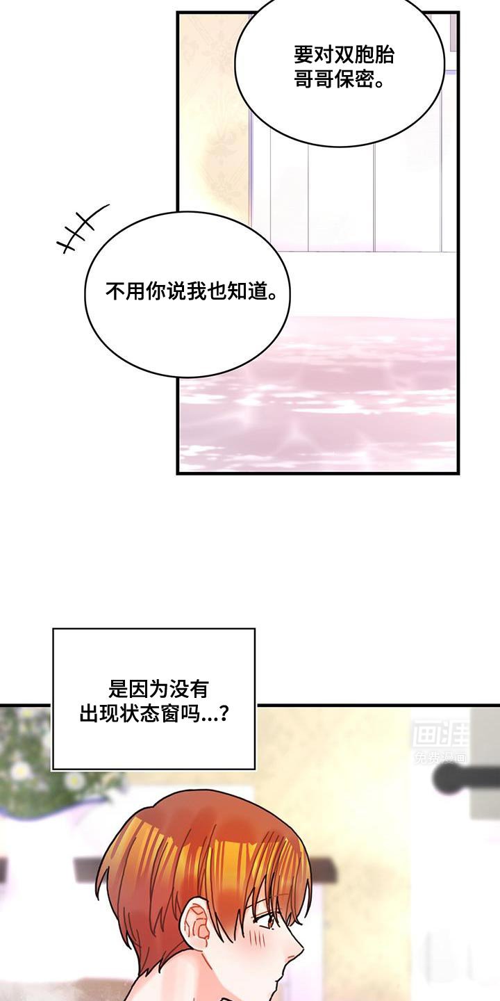 第122章：【第二季】再说一遍