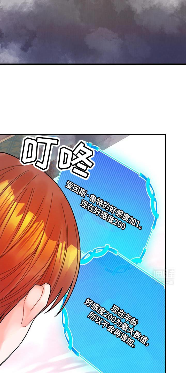 第122章：【第二季】再说一遍