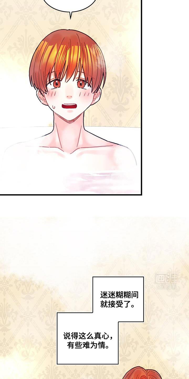 第122章：【第二季】再说一遍