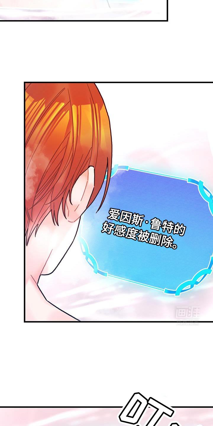 第122章：【第二季】再说一遍