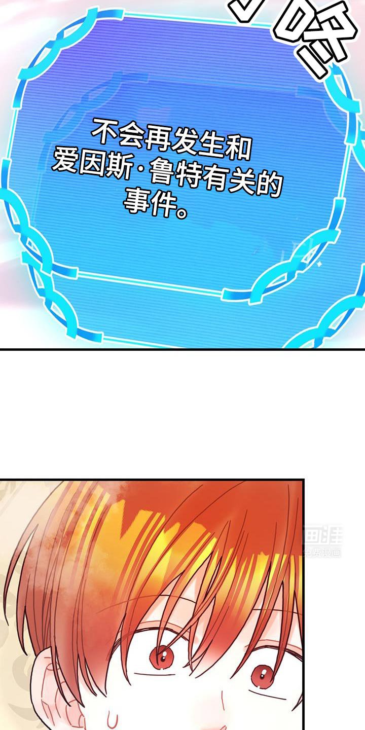 第122章：【第二季】再说一遍