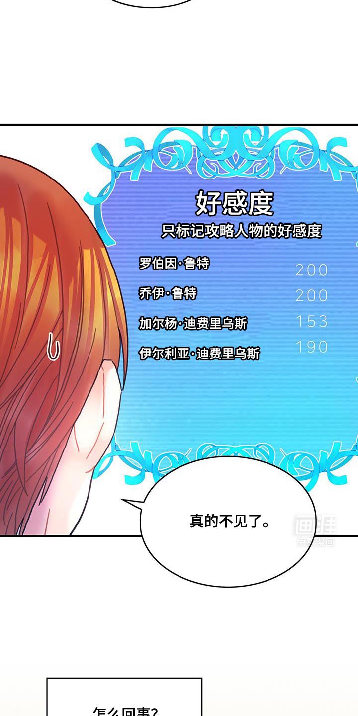 第122章：【第二季】再说一遍