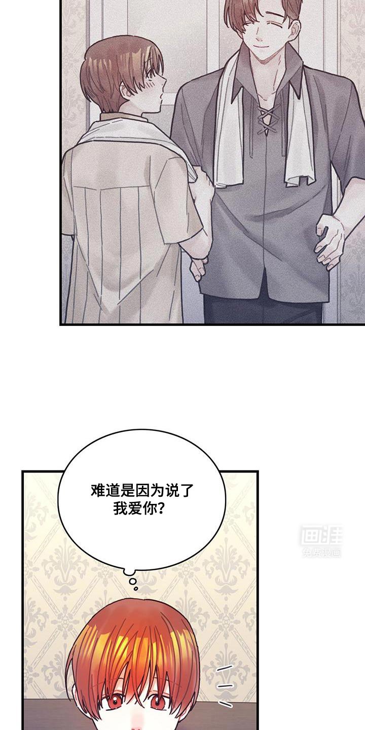 第122章：【第二季】再说一遍