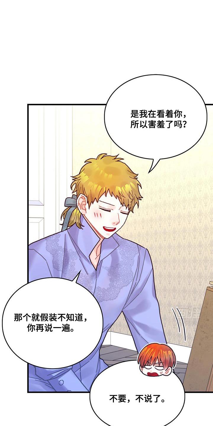 第123章：【第二季】生日