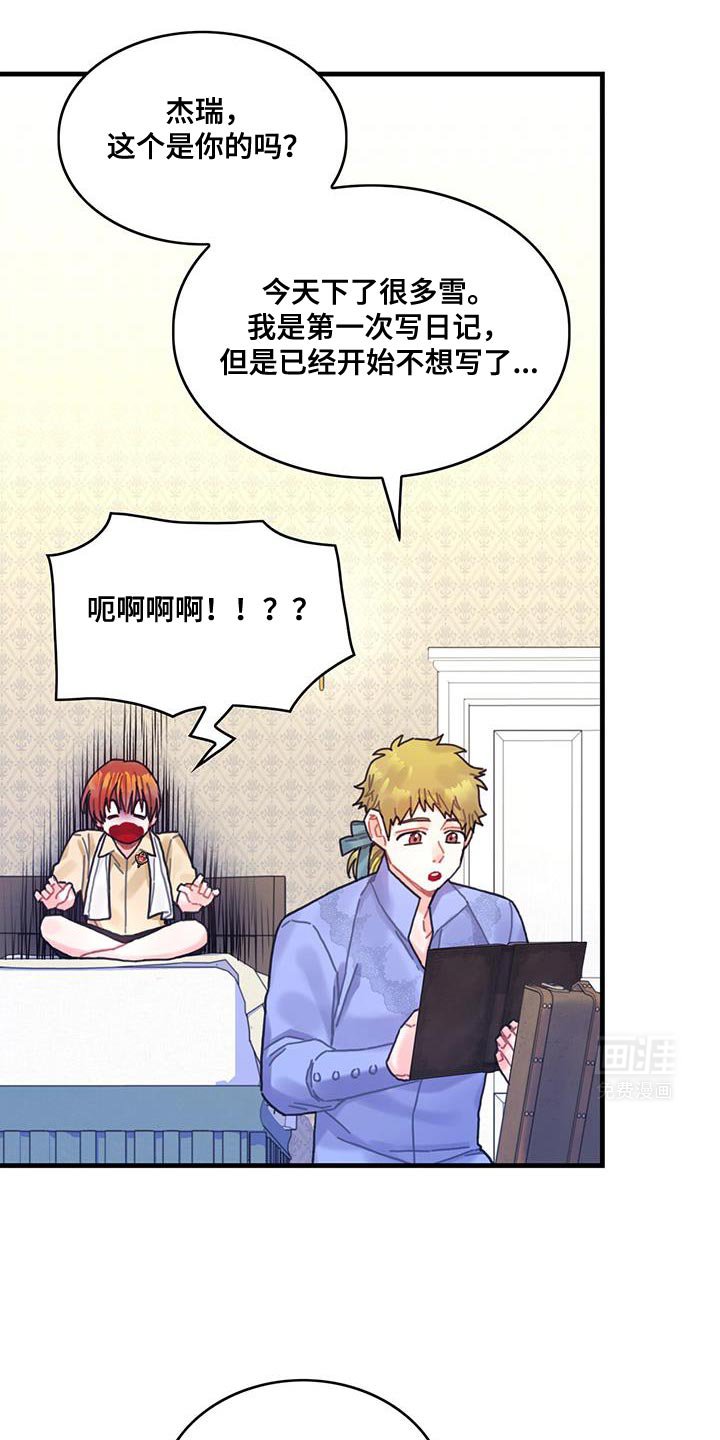 第123章：【第二季】生日