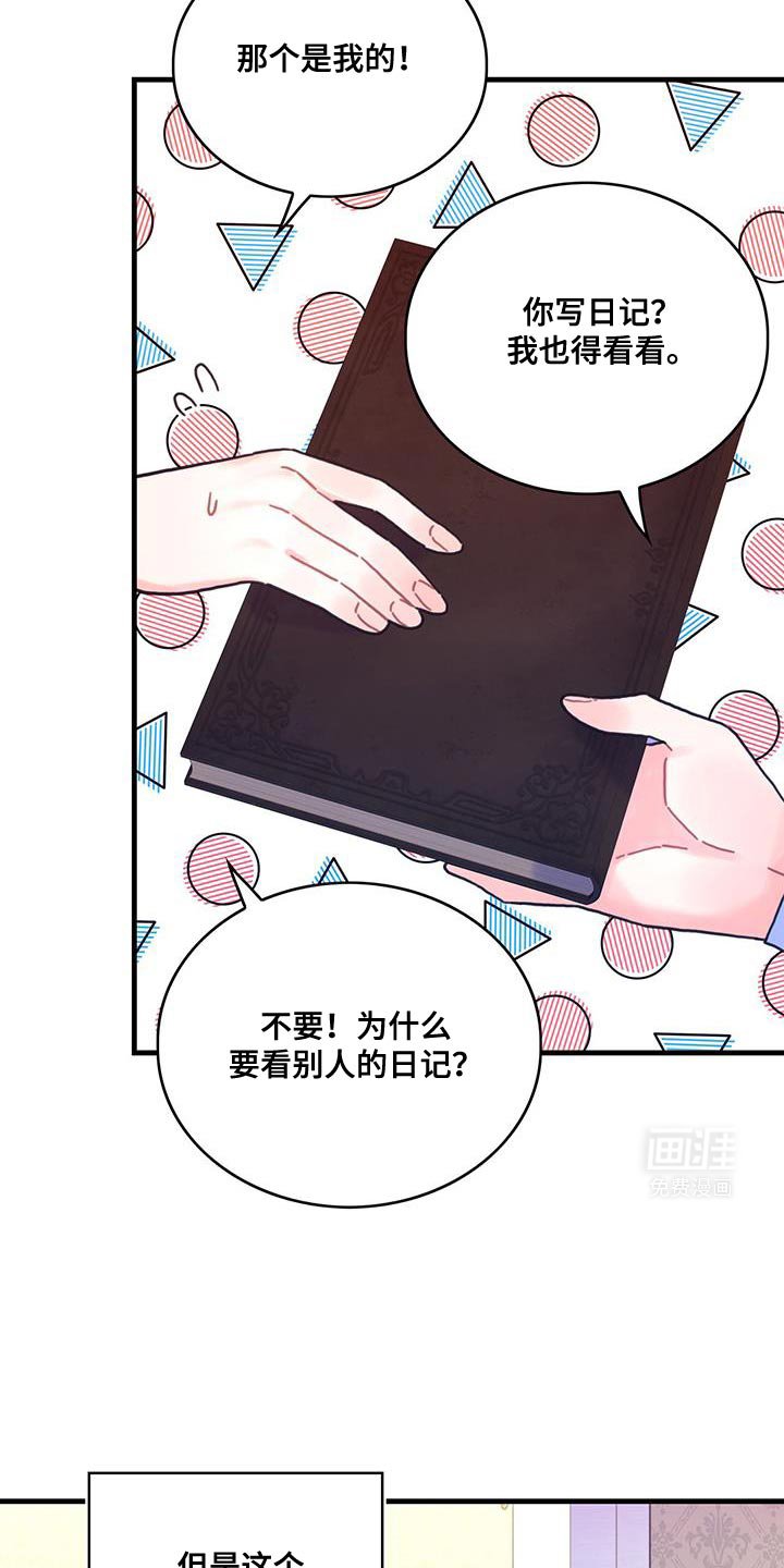 第123章：【第二季】生日