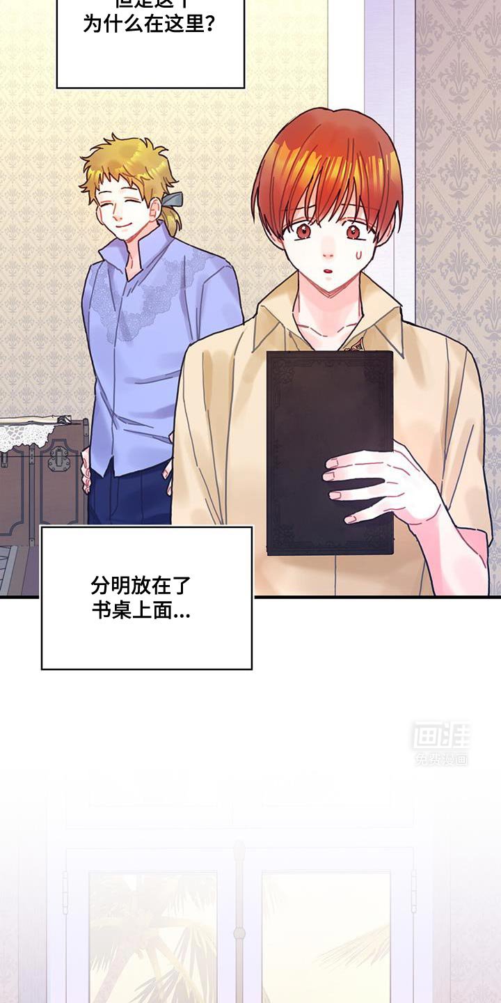 第123章：【第二季】生日