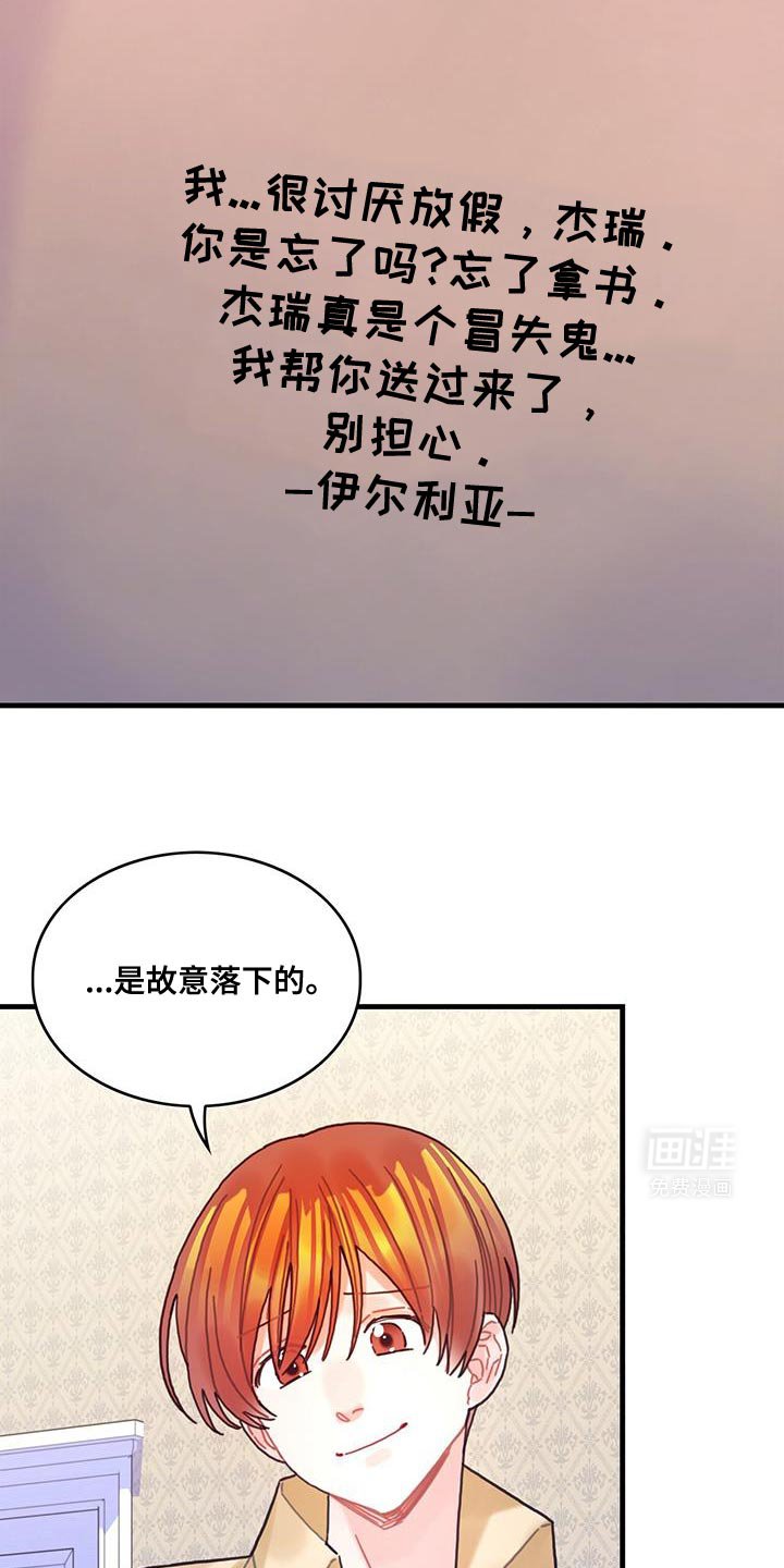 第123章：【第二季】生日