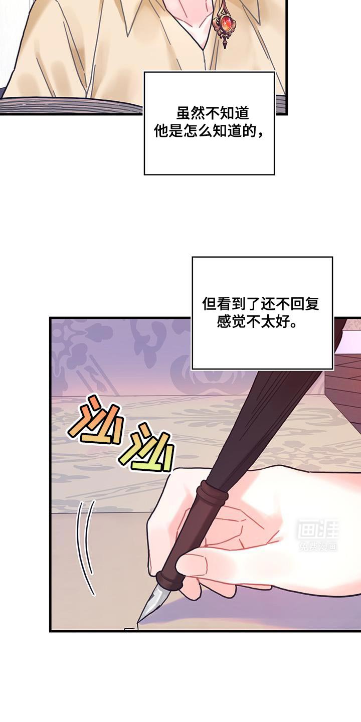 第123章：【第二季】生日
