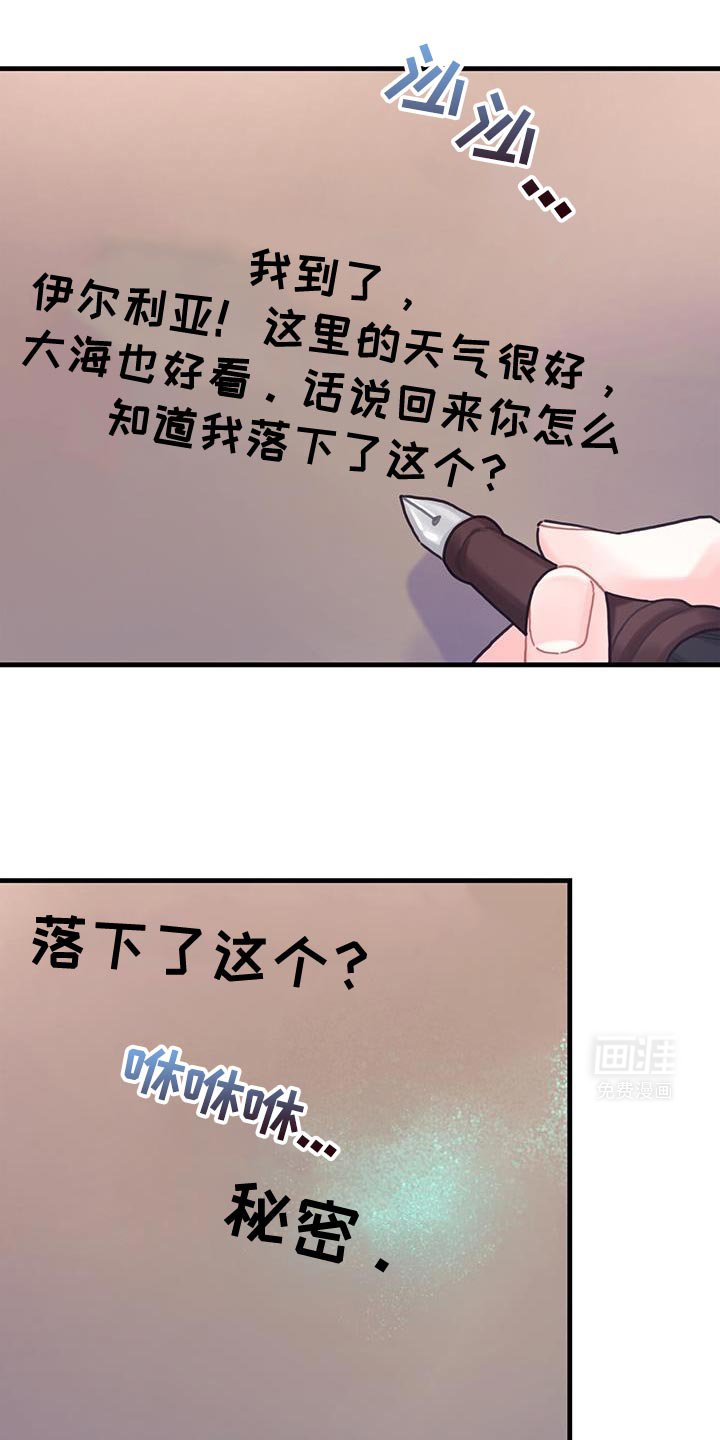 第123章：【第二季】生日