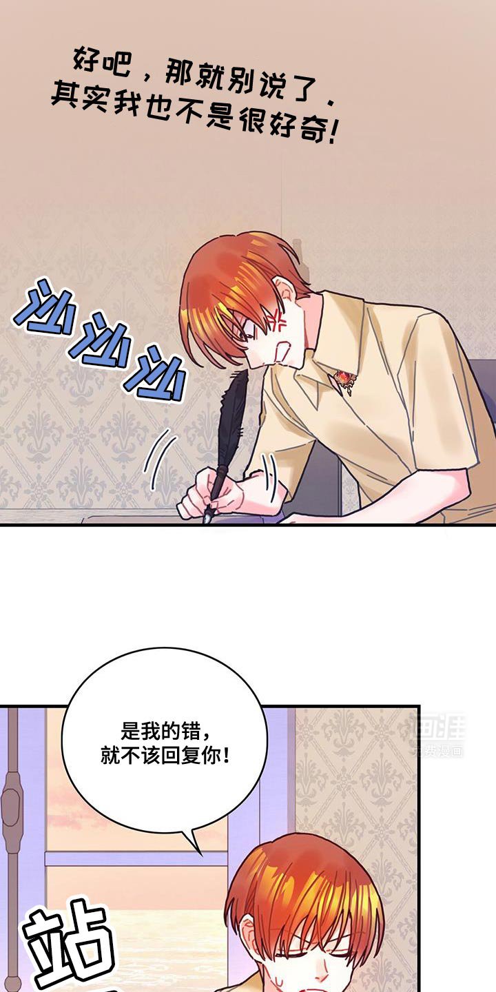 第123章：【第二季】生日