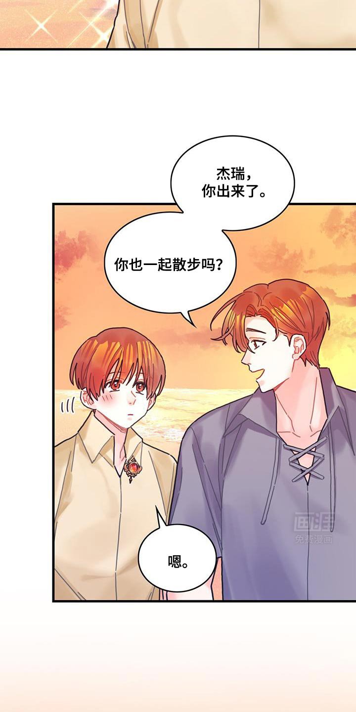 第123章：【第二季】生日