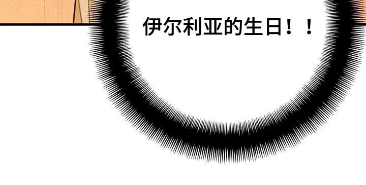 第123章：【第二季】生日