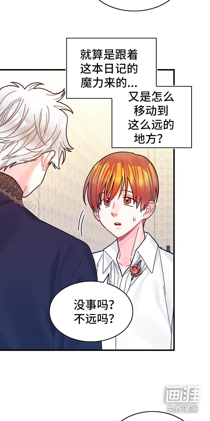 第124章：【第二季】空间移动